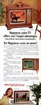 Magnavox 1967 011.jpg